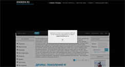 Desktop Screenshot of kinokrik.ru