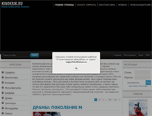 Tablet Screenshot of kinokrik.ru